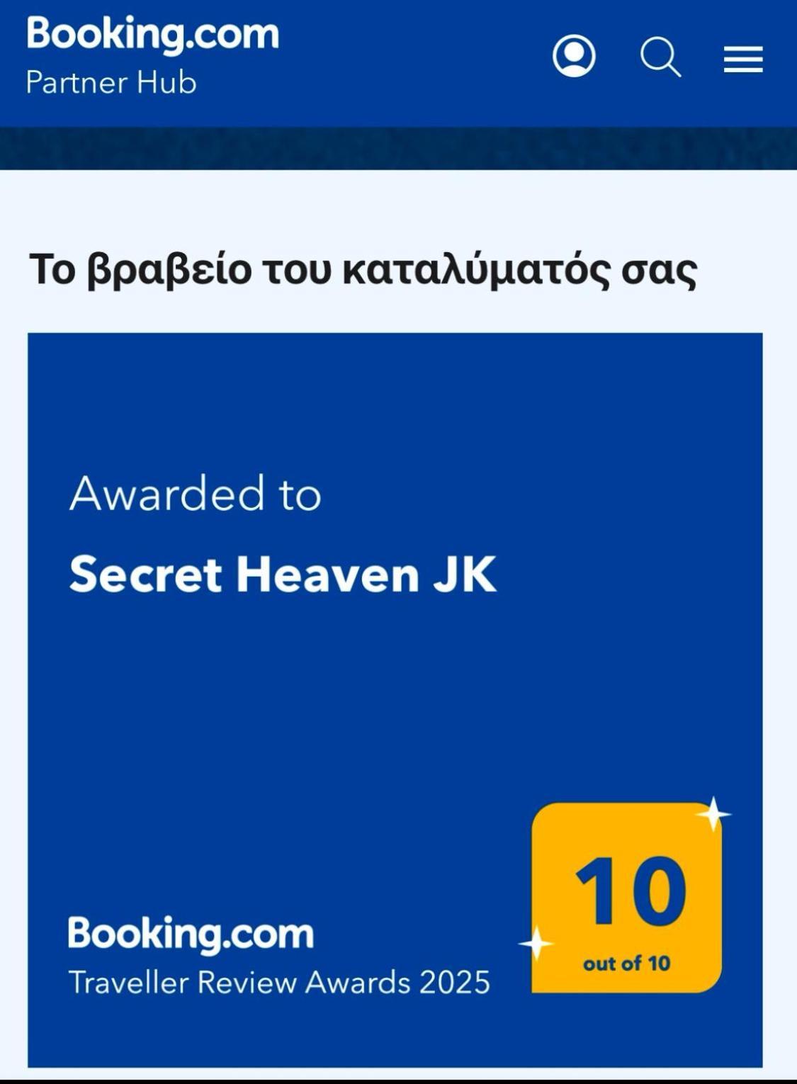 Appartamento Secret Heaven Jk Giannina Esterno foto